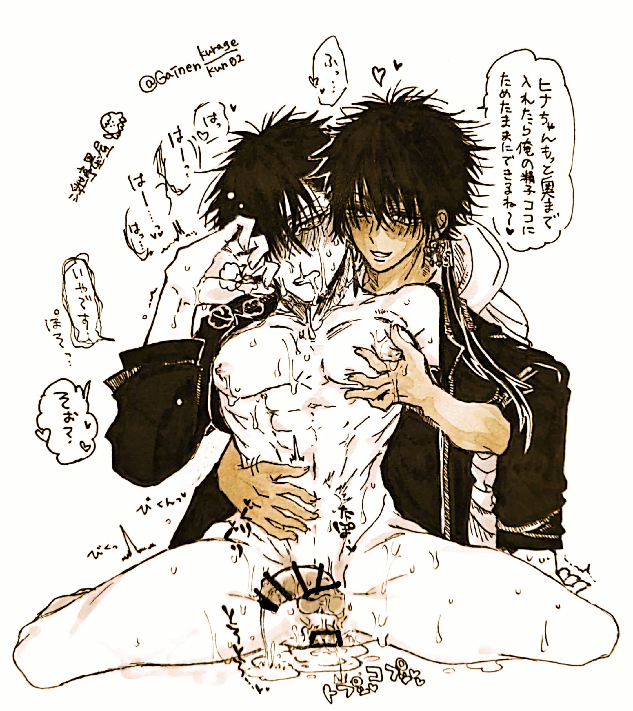 えっちなお兄さんと少年と成長後と-1