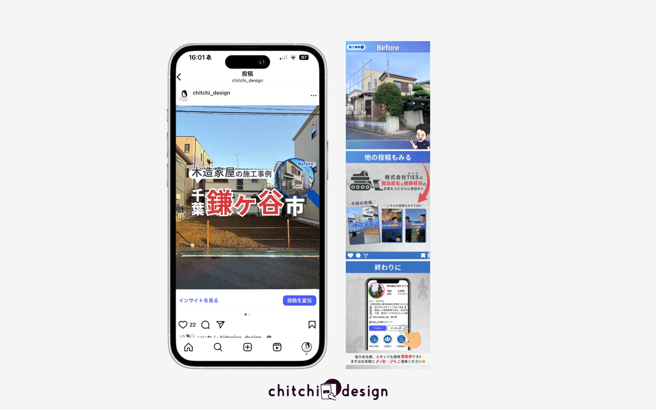 解体工事　インスタ投稿テンプレ-1