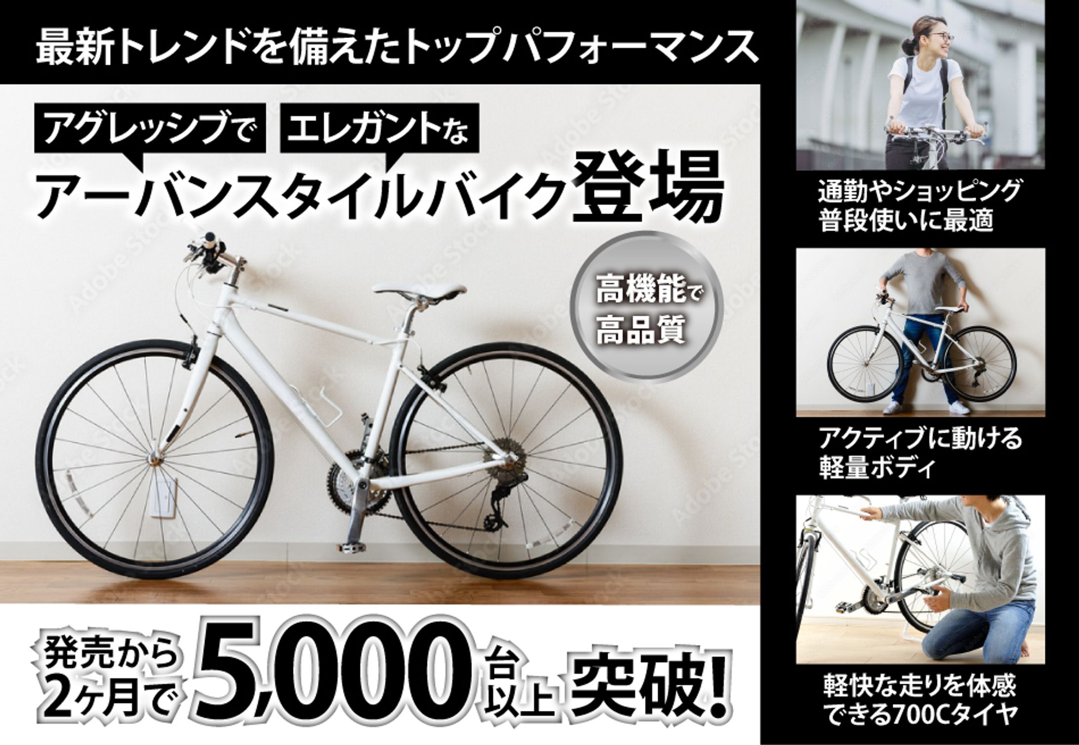 <バナー>自転車（サンプル）-1