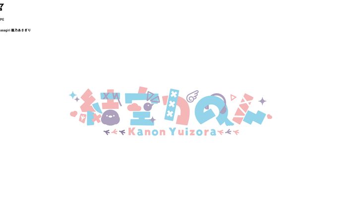VVorks 結空かのん　ロゴデザイン