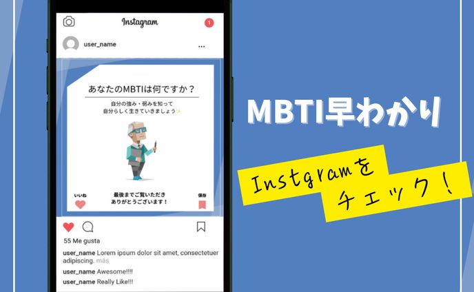 ISTJ-Tタイプの紹介