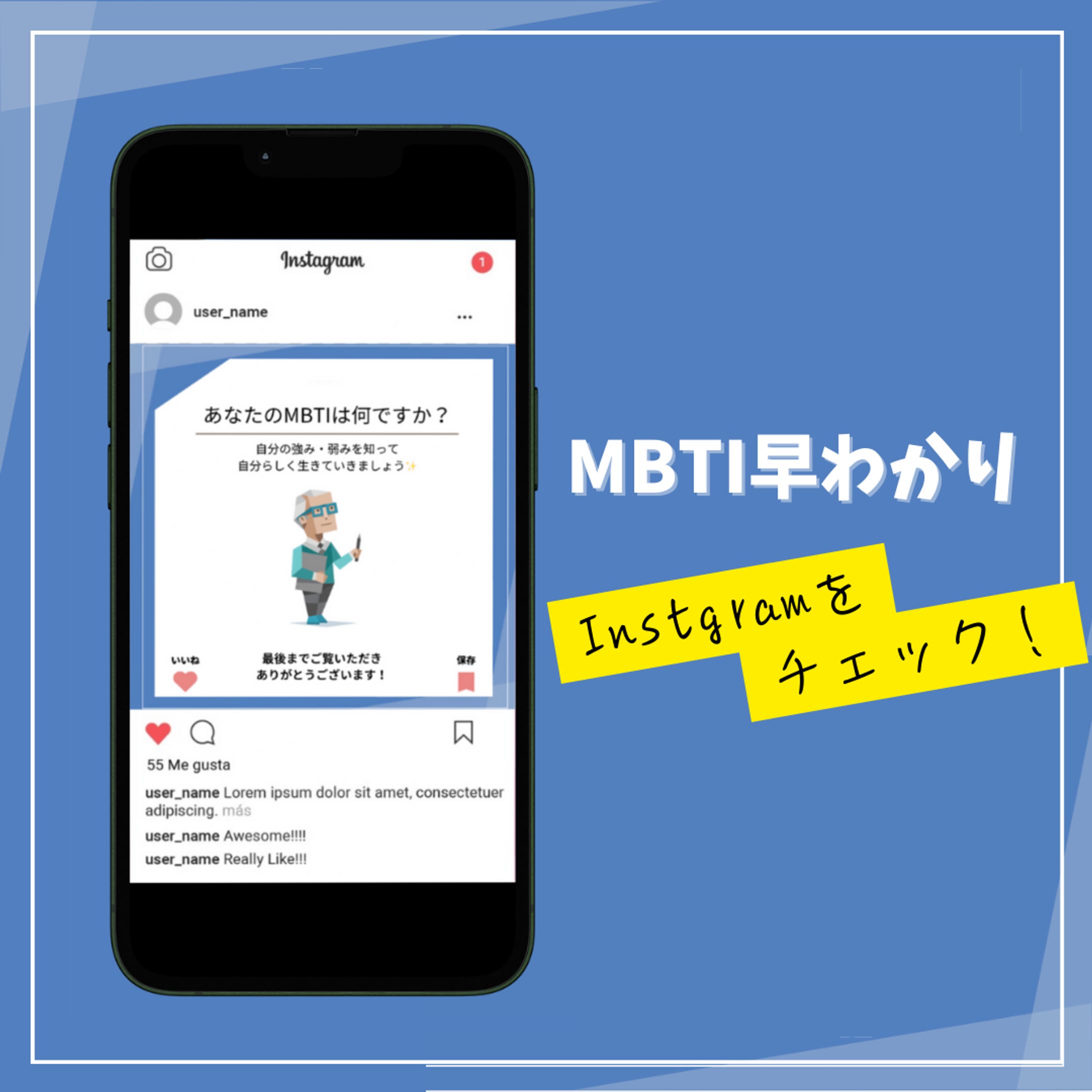 ISTJ-Tタイプの紹介-1