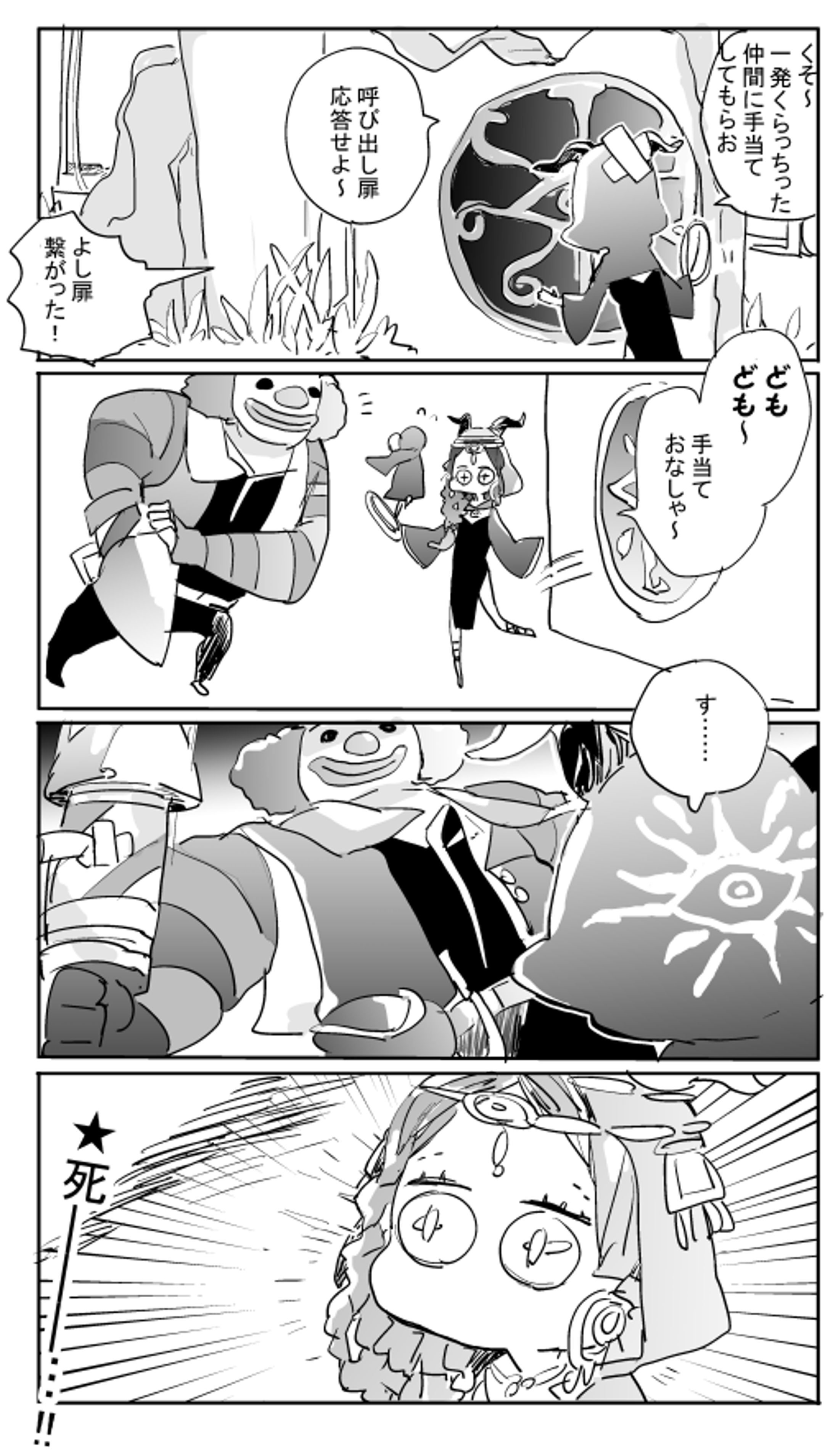 第五人格漫画-1