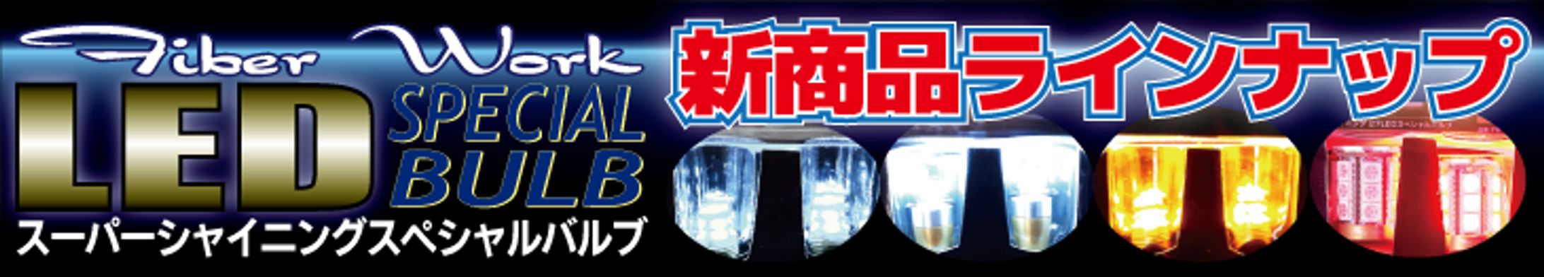 某カー用品店(Webバナー)-1