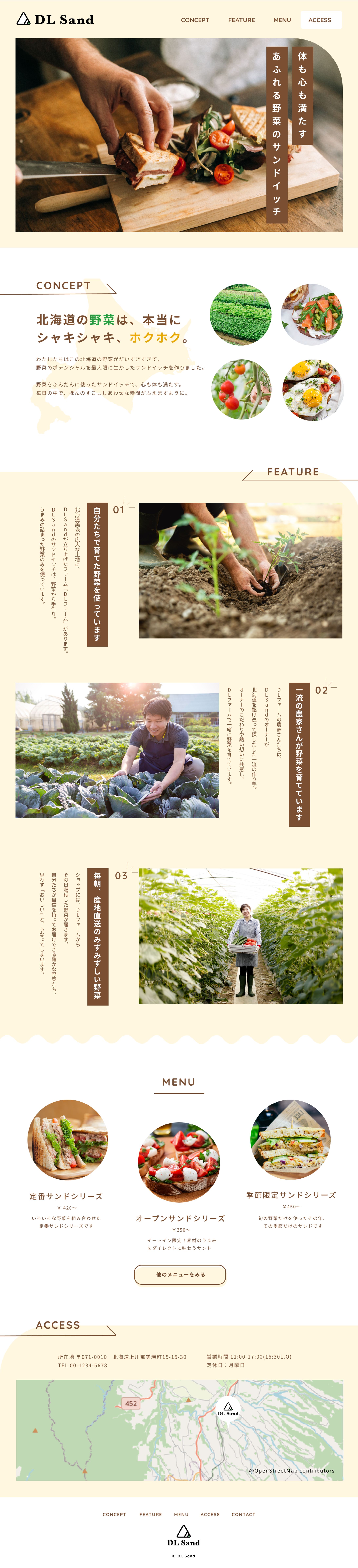 Webサイト：DL Sand-1