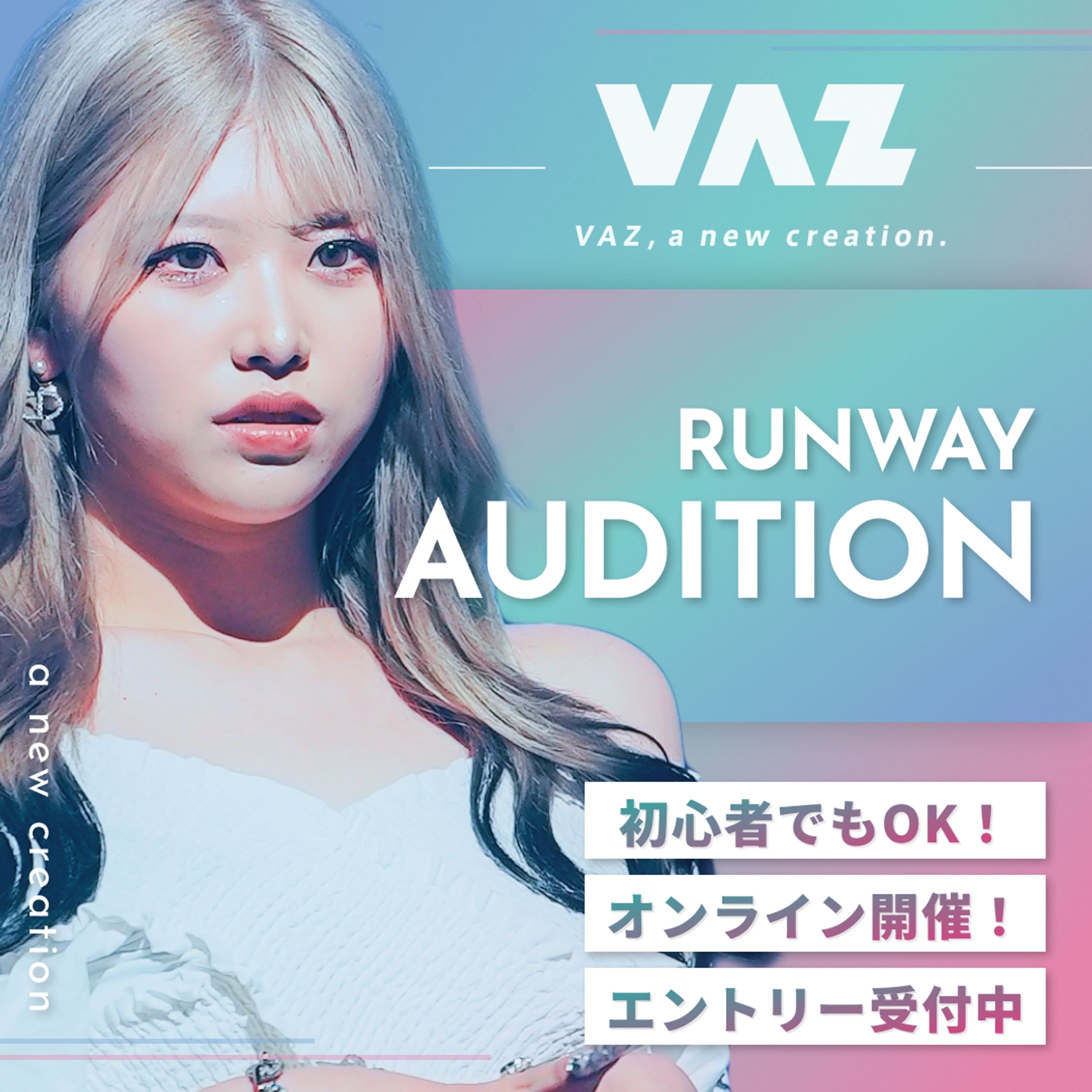 【VAZ様】Instagram広告バナー（2024.9）-1