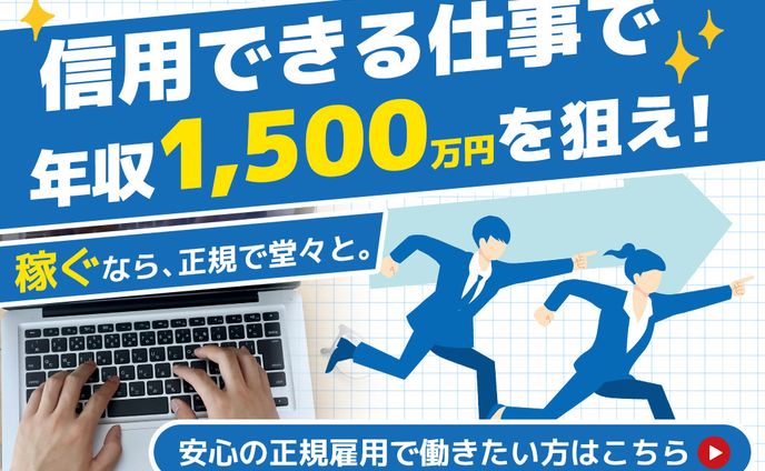 【バナー】副収入