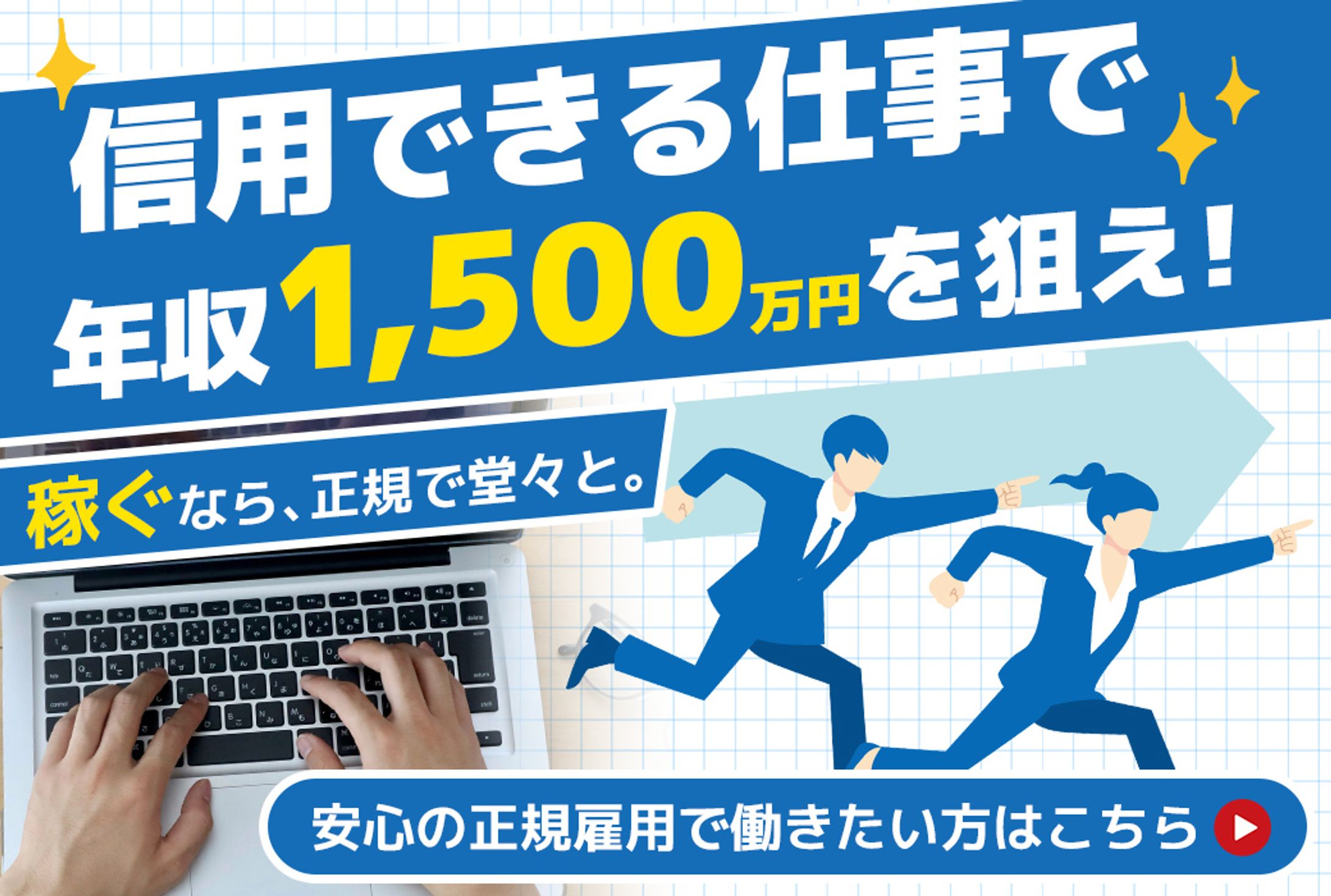 【バナー】副収入-1