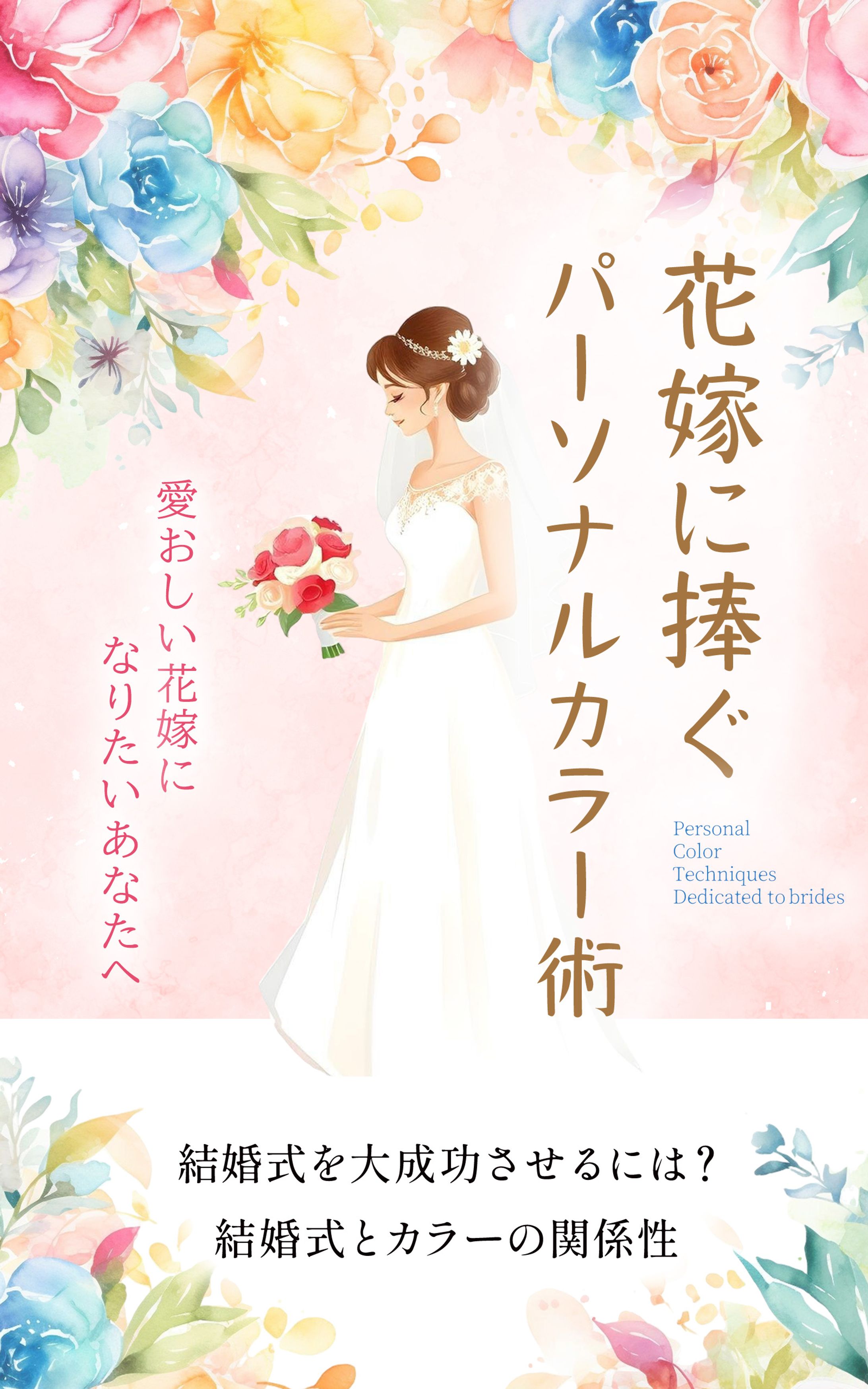 電子書籍：コンペ提案作品-1