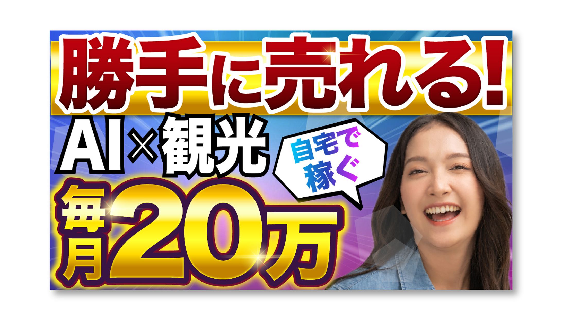 Youtubeサムネイル | AI解説-1