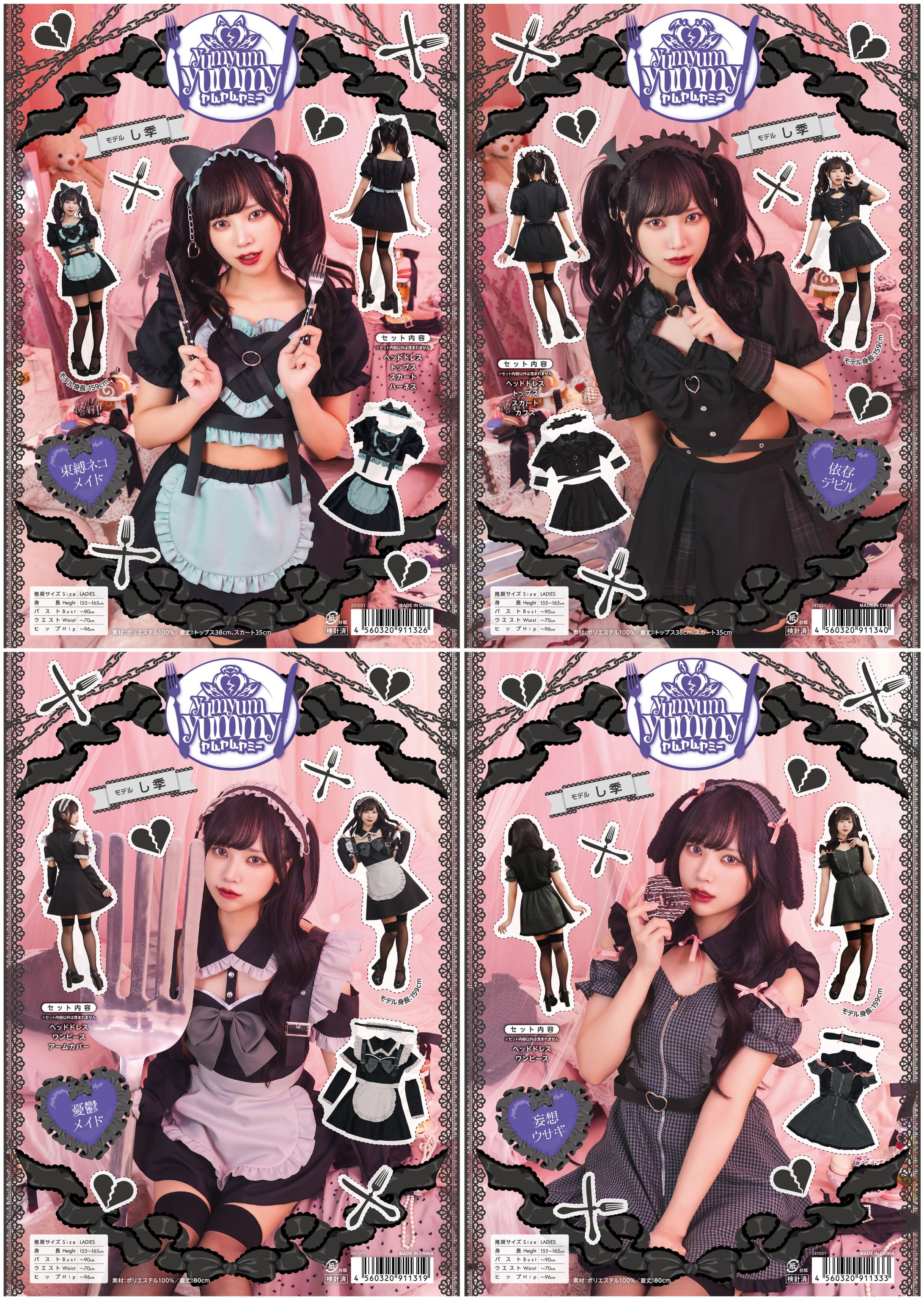 クリアストーン様 ヤムヤムヤミー コスチュームデザイン-1