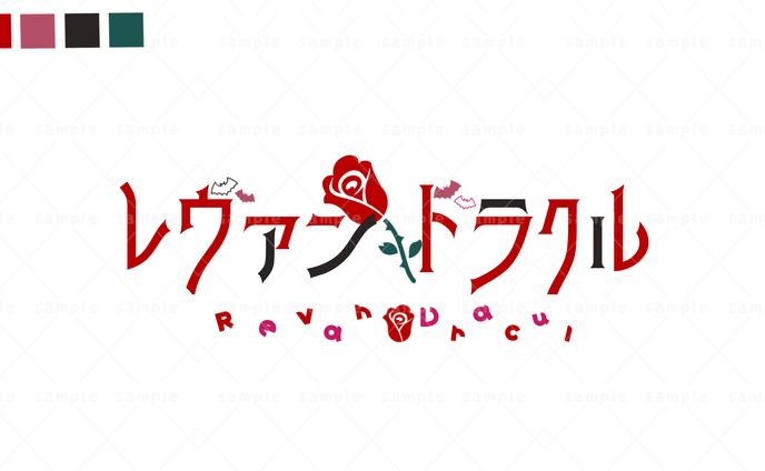 レヴァン・ドラクル ロゴ（依）