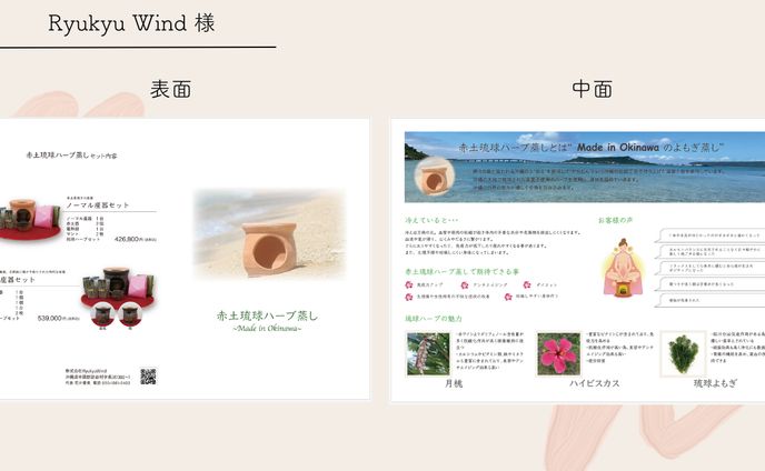 illustrator、leaflet