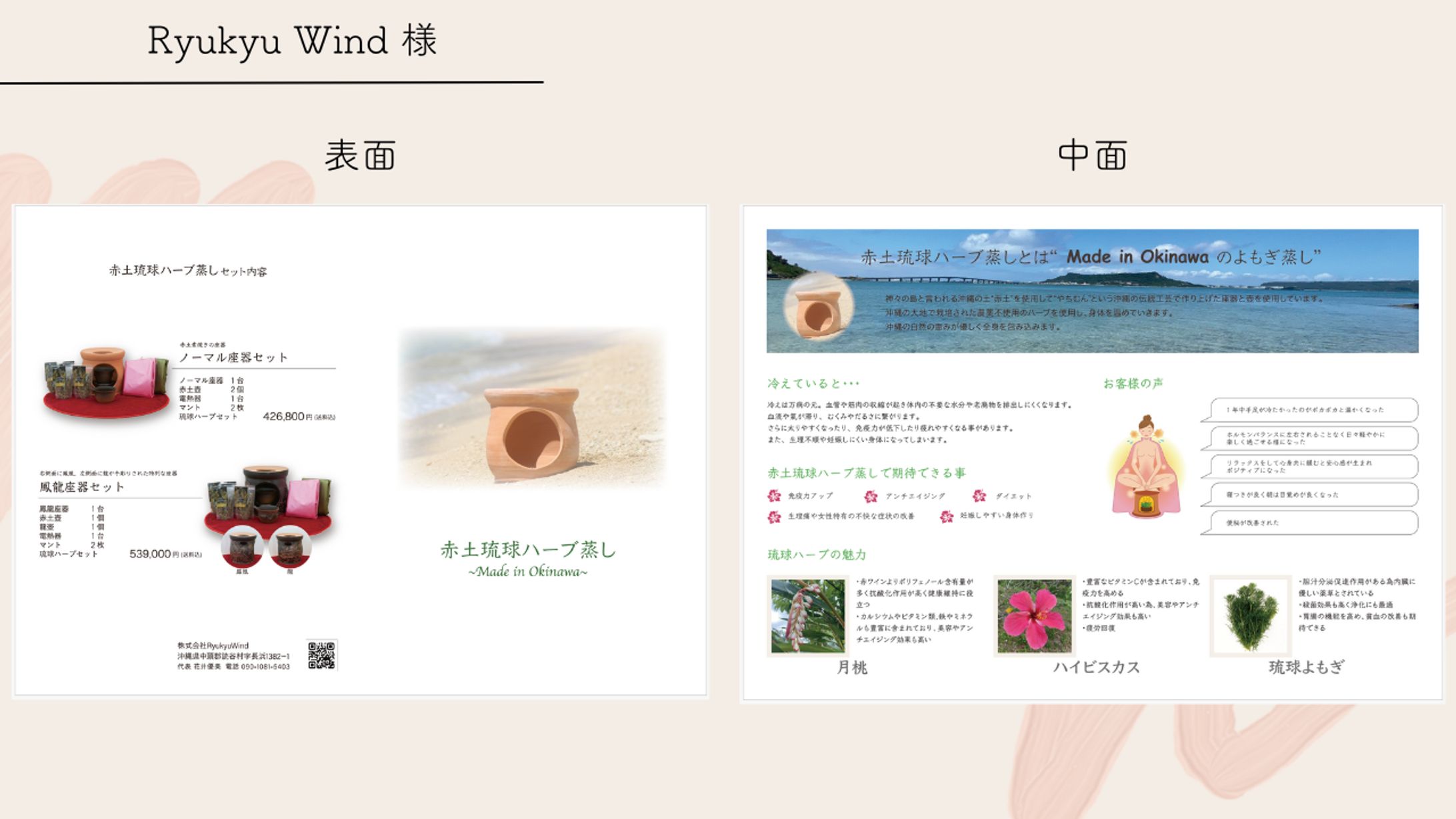  Pamphlet（Illustrator）-1
