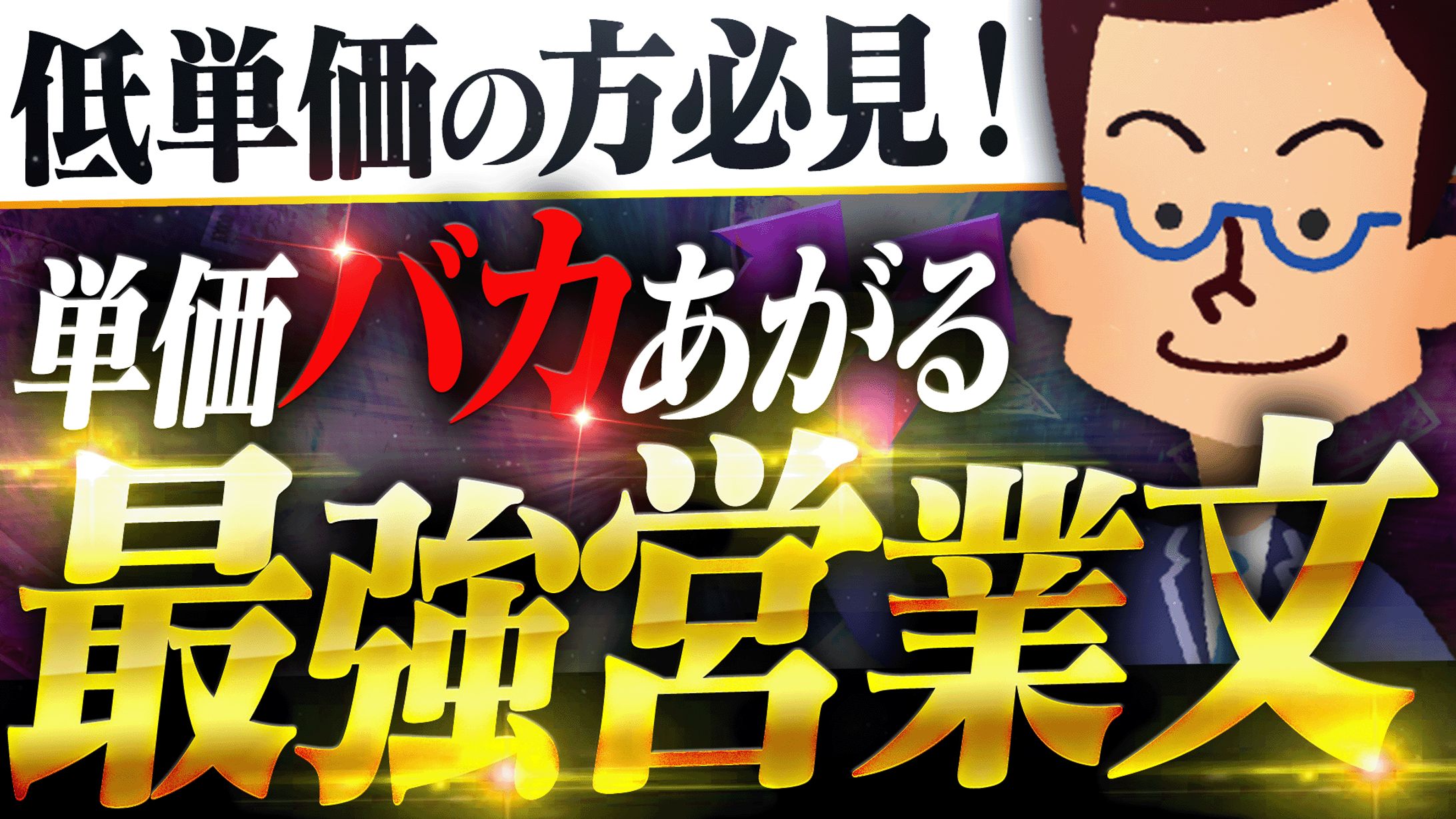 ビジネス系サムネイル-1