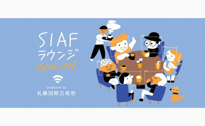 SIAFラウンジONLINE バナーイラスト