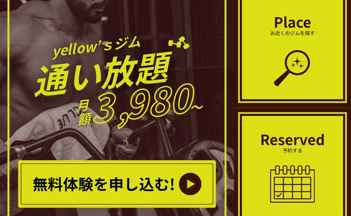男性向けジムのリッチメニュー