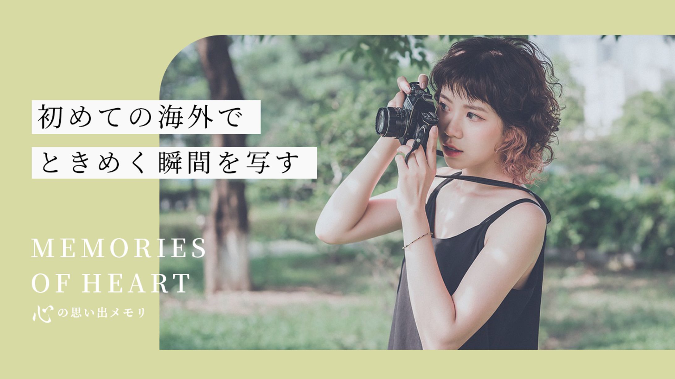 旅行系サンプル-1