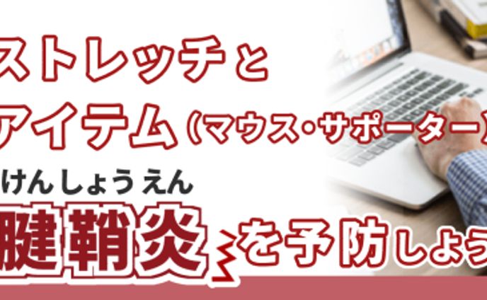 webライター、フライヤー