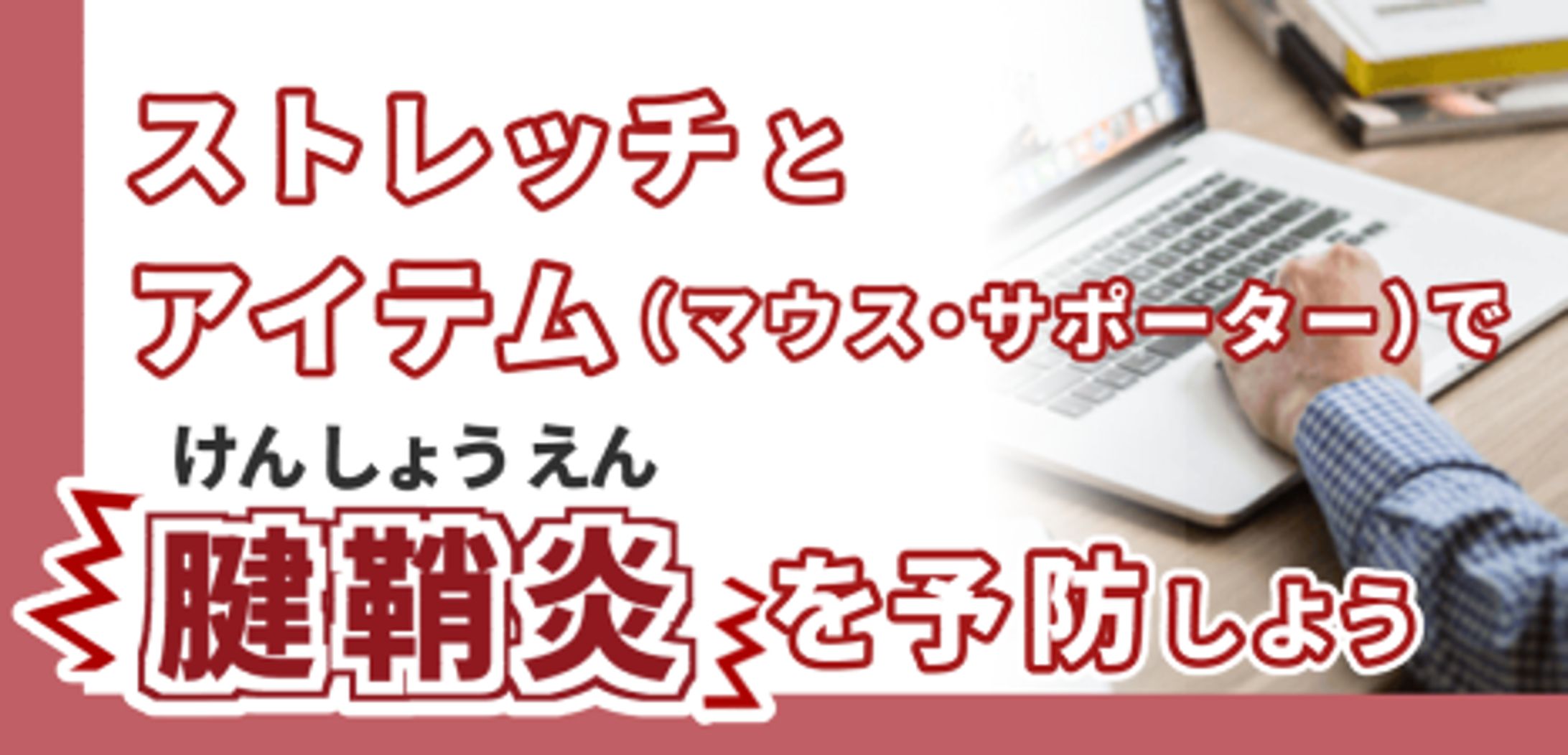 ブログ用バナー-1