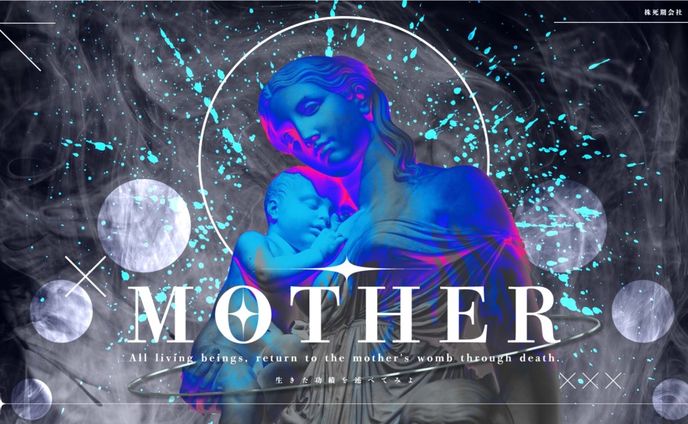 ［制作実績］TRPGシナリオ：【MOTHER】