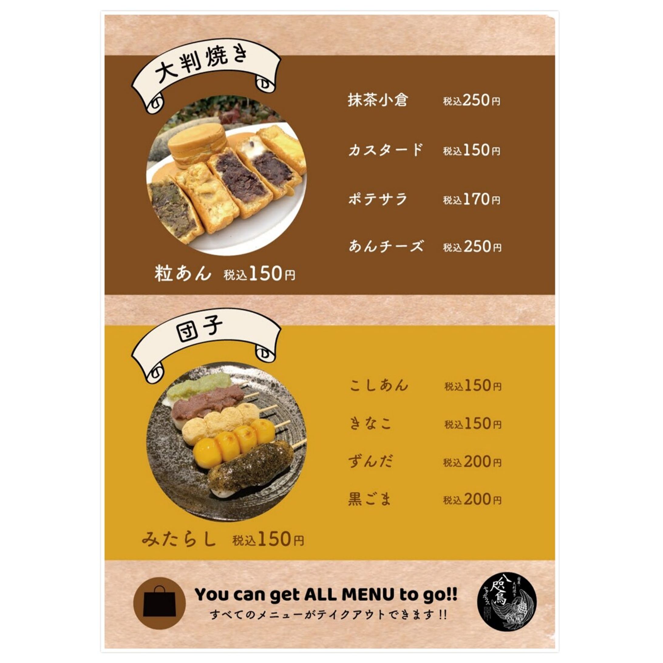 飲食店　メニュー-1