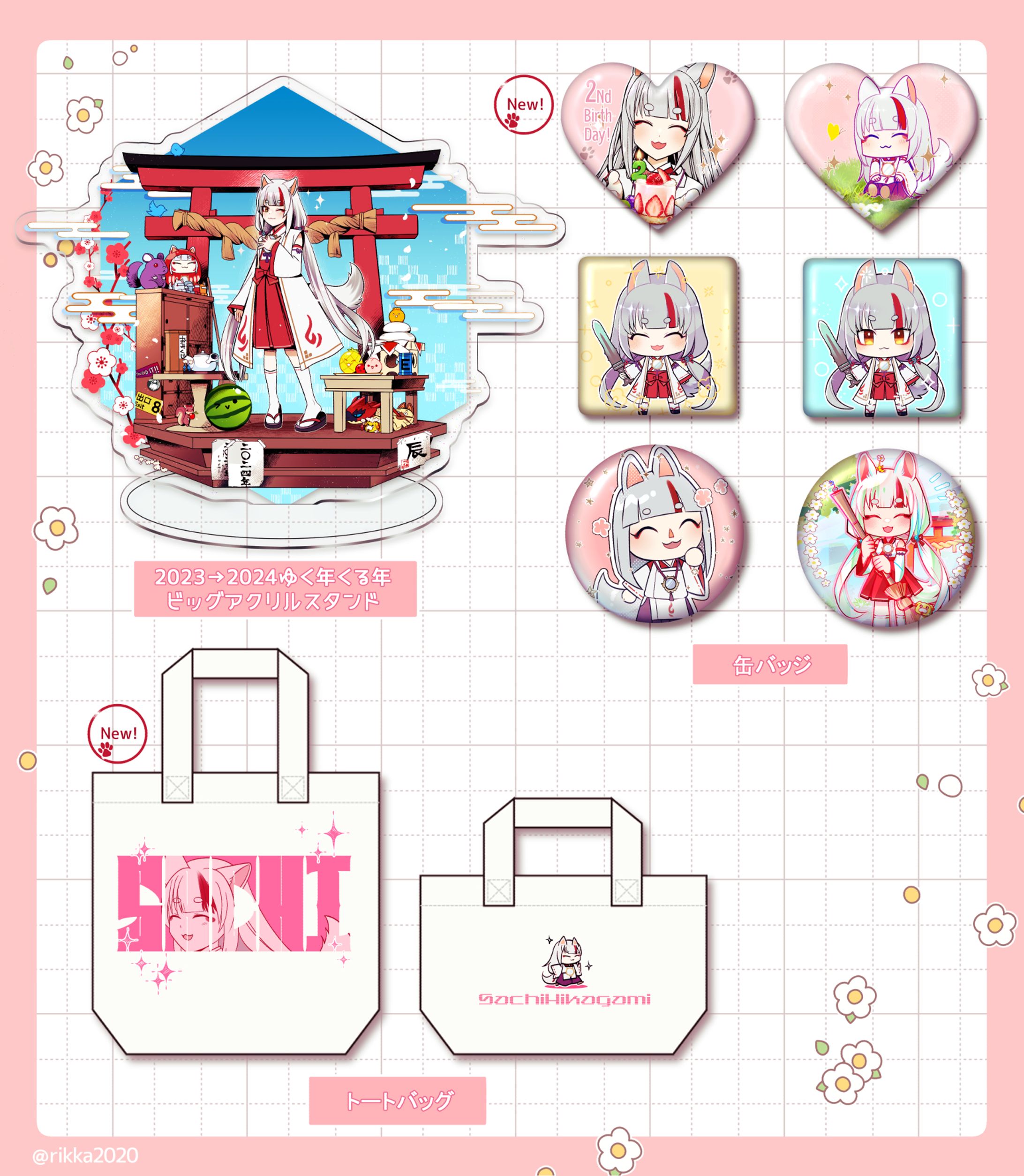 架空グッズ-1