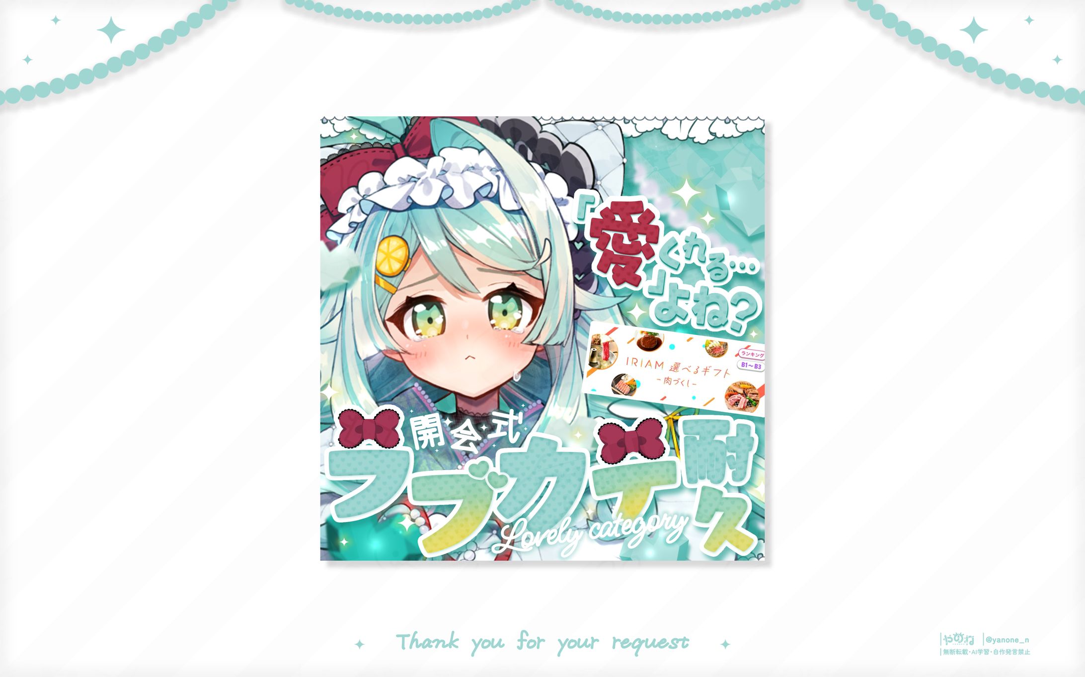 翠乃ことね様 サムネイル1週間分-1