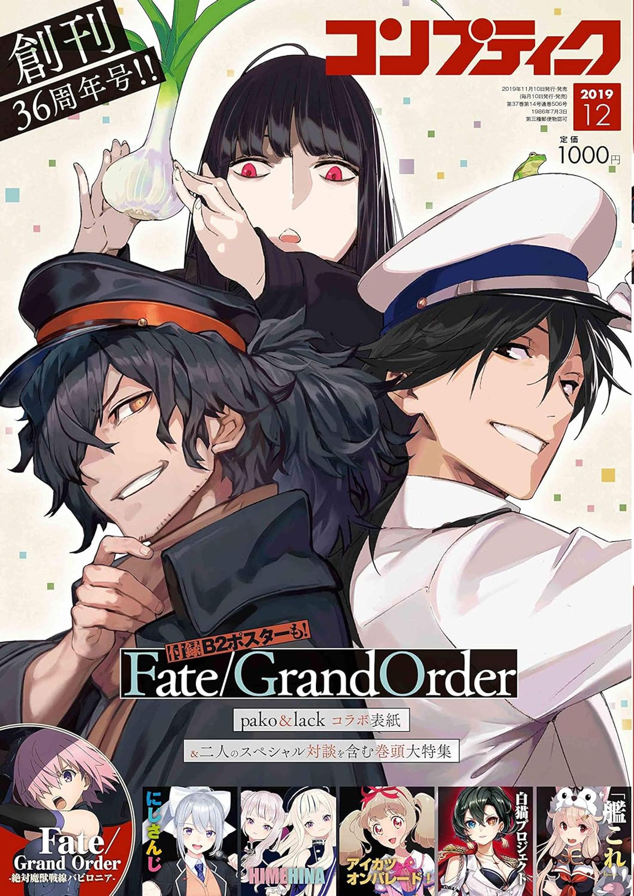 2019年12月号「コンプティーク」掲載-1