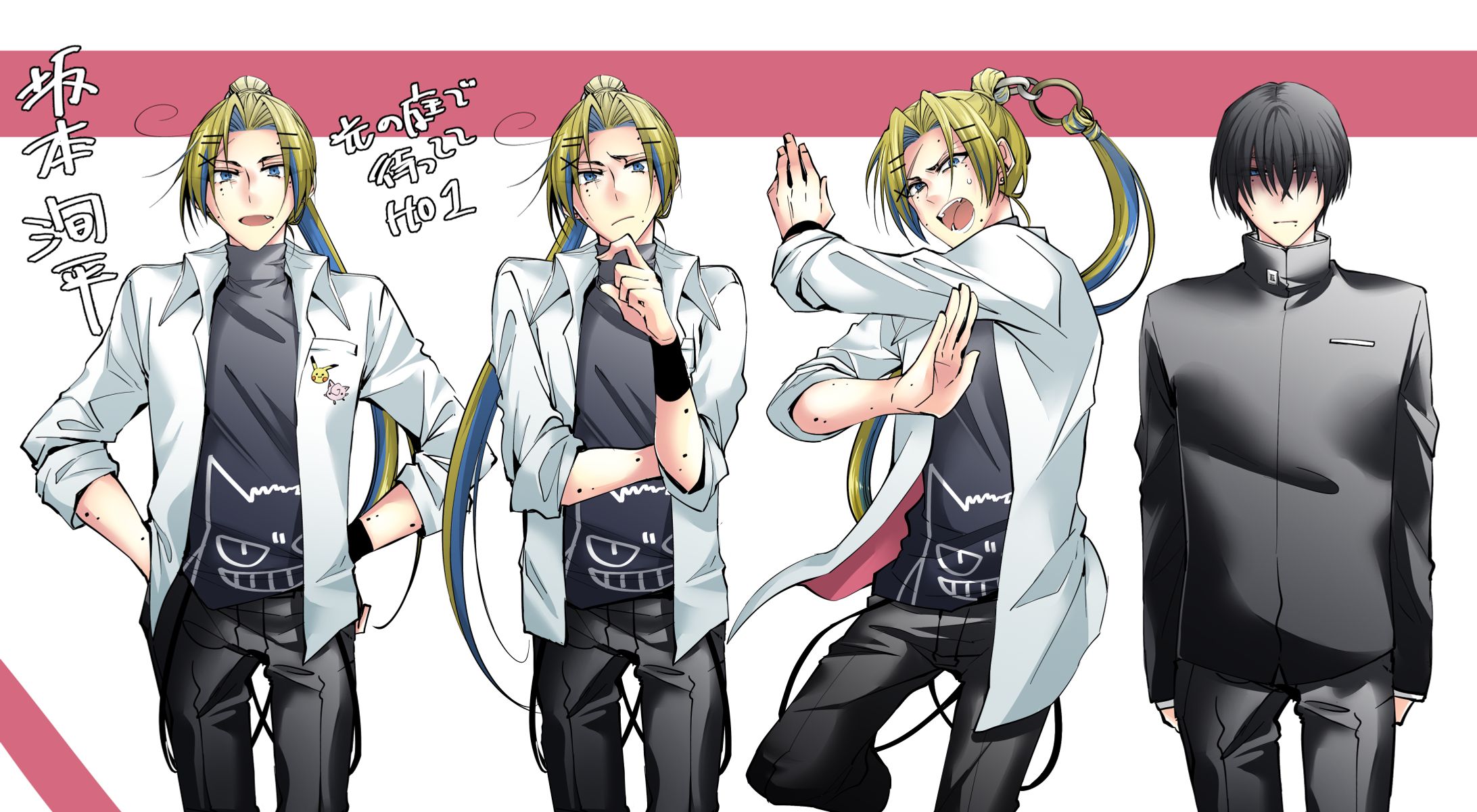 [光の庭で待ってて]坂本 洵平-1