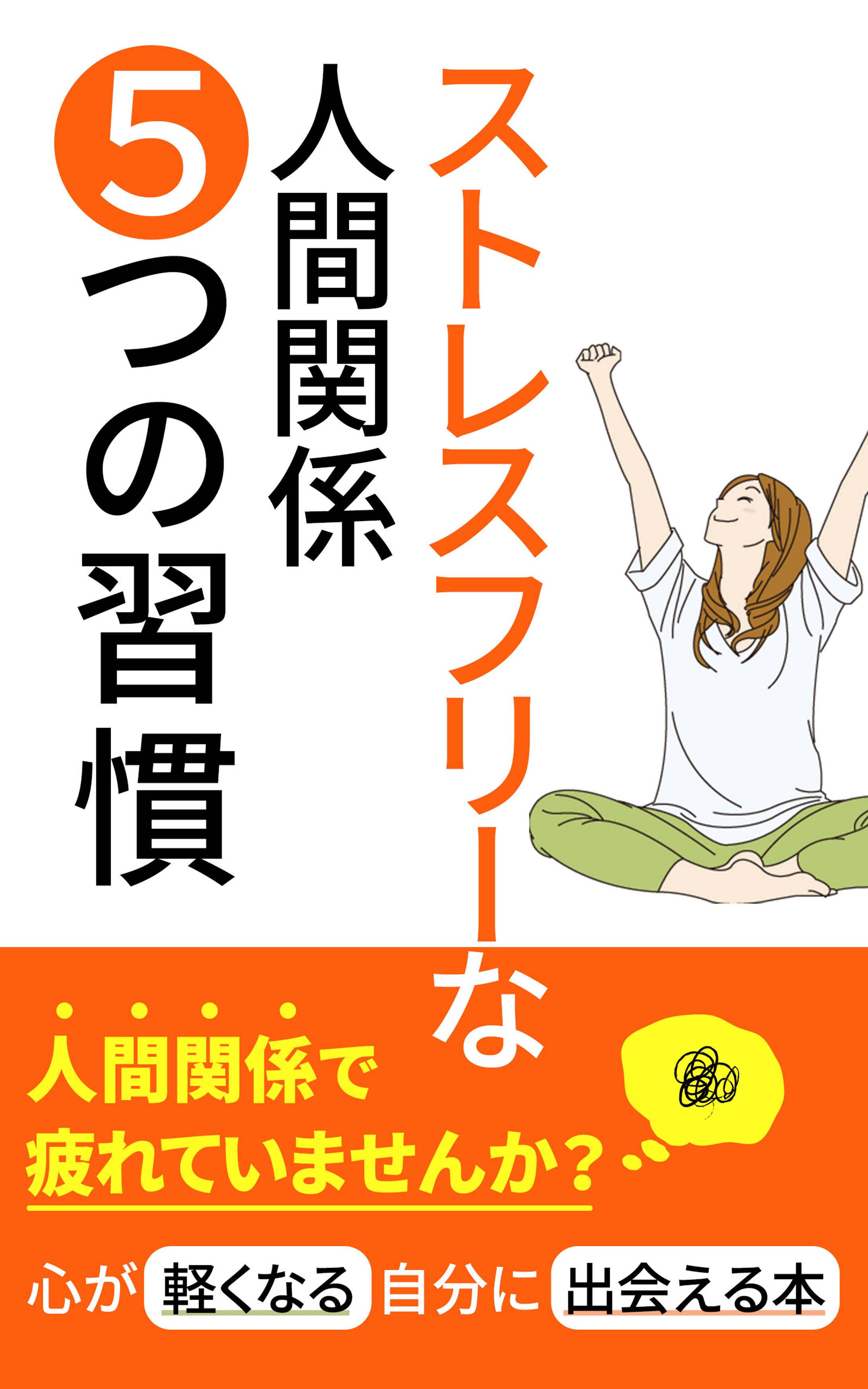 電子書籍の表紙-1