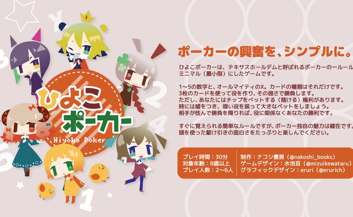 カードゲーム用イラスト
