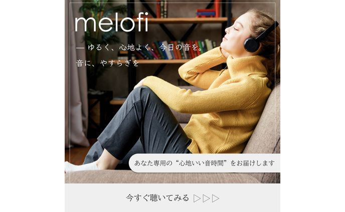 melofi|広告バナー