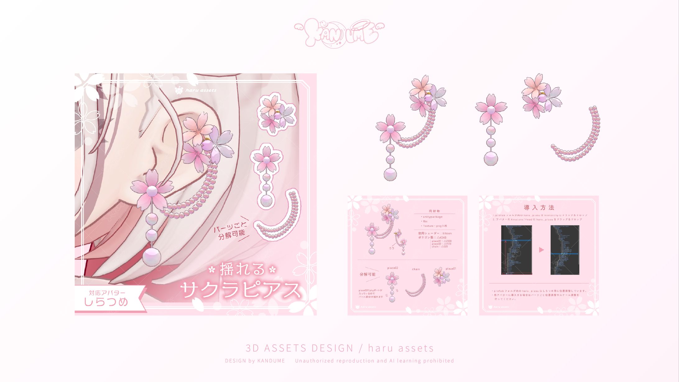 haru assets / 3Dアセット-1