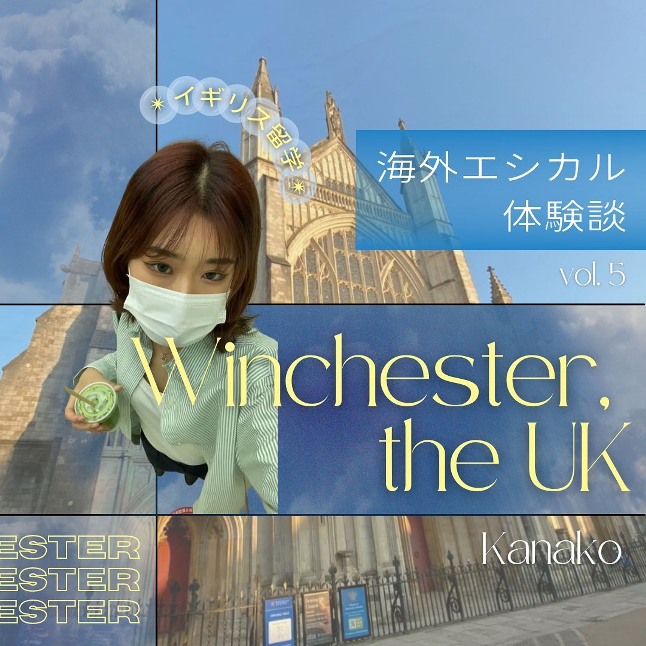 .
✴︎ #海外エシカル体験談 ✴︎ ウィンチェスター編
第５回は大学の同期 Kanako @jzbslxb のエピソード✨

イギリスの南部で、ロンドンの西側に位置する
ウィンチェスター！🇬🇧
日本では「性」について真面目に話すことって
そんなに多くないよね。🤨
イギリスにはなんと無料の美術館が多いみたい！
芸術からインスパイアを受けることも多いのかもしれない！

【無料の美術館 in ロンドン】
- ナショナル・ギャラリー @nationalgallery 
- テート・ブリテン @tate 
- ヴィクトリア＆アルバート @vamuseum 
- 大英博物館 @britishmuseum 

みんながマネしたいポイントをコメントで教えてね！💬

- - - - - - - - - - - - - - - - - - - - - - - - - - - - - - - - -

「海外エシカル体験談」🌎✨は、編集者のMiyuが
各回に海外生活経験者のゲストを迎えて、
海外で感じたエシカルにまつわるカルチャーショックを
インタビューをし、海外の素敵な
サステナブルなライフスタイルを
日本の生活にもうひとつプラスしていこう！と
皆さんに提案する特集です😊

海外留学の経験ある方や、海外旅行で気づいたことなど
対談してくれる方絶賛募集中！詳しくはDMまで！

I hope you guys enjoyed this post!
I eager to spread the way to live sustainably for our future, so I’m trying to give information about ethical lifestyles in foreign countries to Japanese people.
If you are willing to corporate with creating this kind of post with me, PLEASE LMK anytime!

- - - - - - - - - - - - - - - - - - - - - - - - - - - - - - - - - 

Miyu🌿 @_star_ethical 
フォローもよろしくお願いします☺︎

#環境問題 #気候変動 #SDGs #サステナブル #エシカル #ヴィーガン #プラントベース #イギリス #イギリス留学 #ウィンチェスター #Winchester #留学 #ヨーロッパ留学 #ヨーロッパ #海外留学 #語学留学 #海外ガール #海外トレンド #ethical #エコ #地球にやさしい #フェミニズム #lgbtq #ジェンダー #生理 #生理用品 #美術館 #アート #留学体験談-1