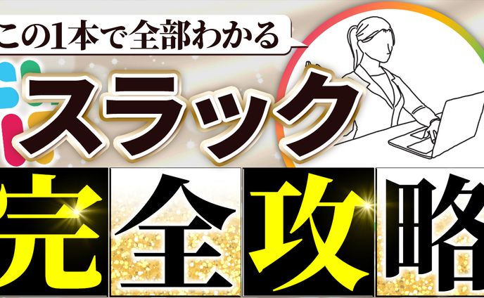 サムネトレース21