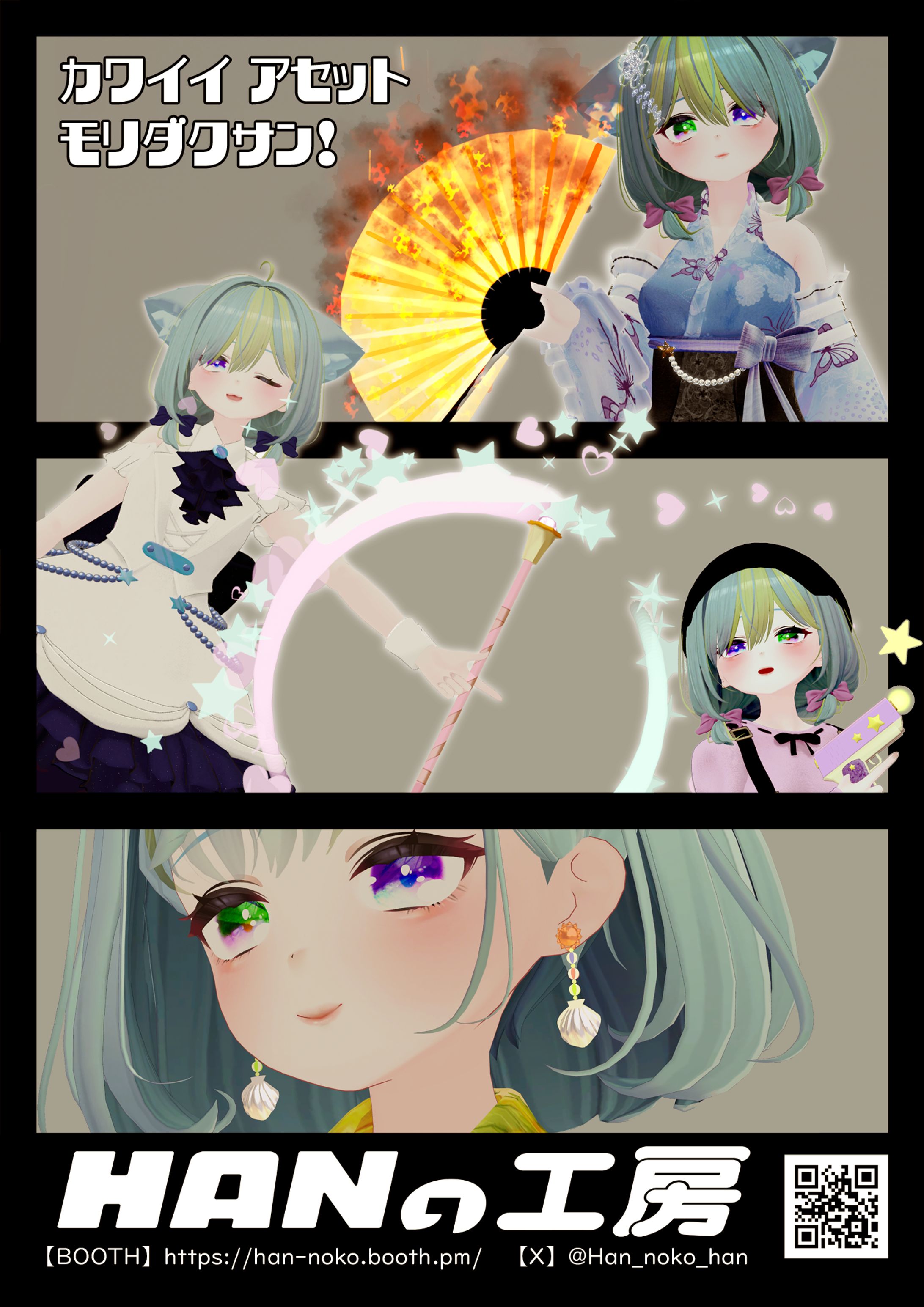 HANの工房さまショップポスターデザイン-1