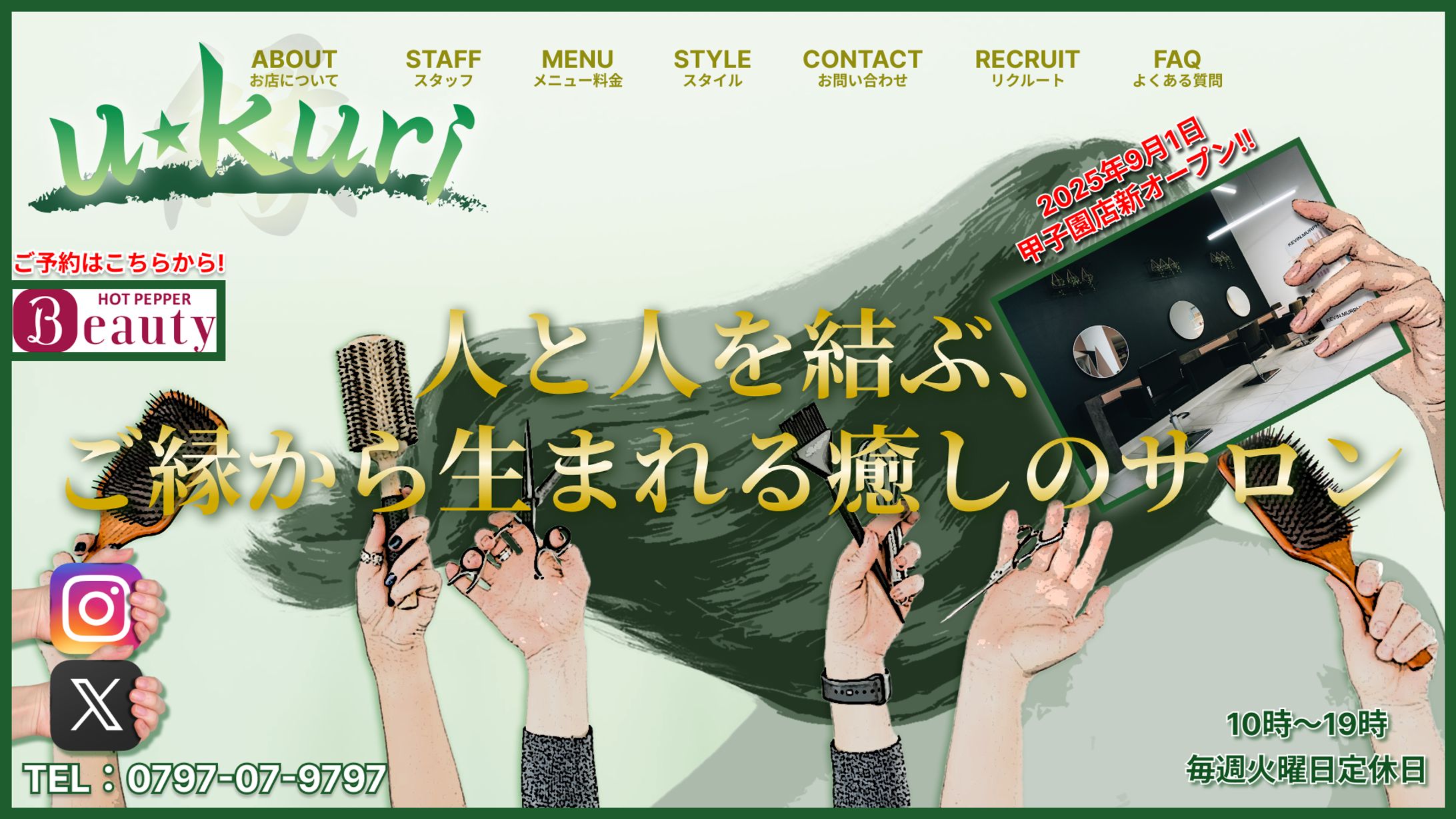 「u★kuri」デザインカンプ-1