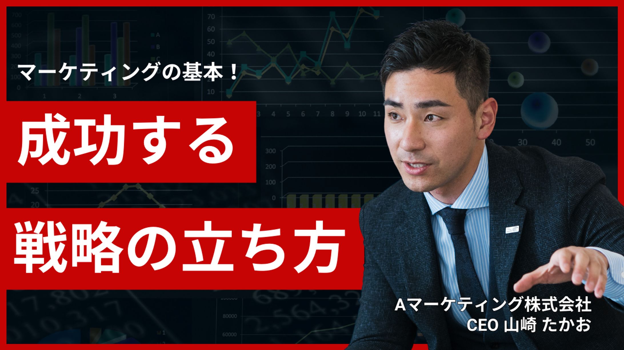 ビジネス系Youtubeサムネイル(架空)10作品-1