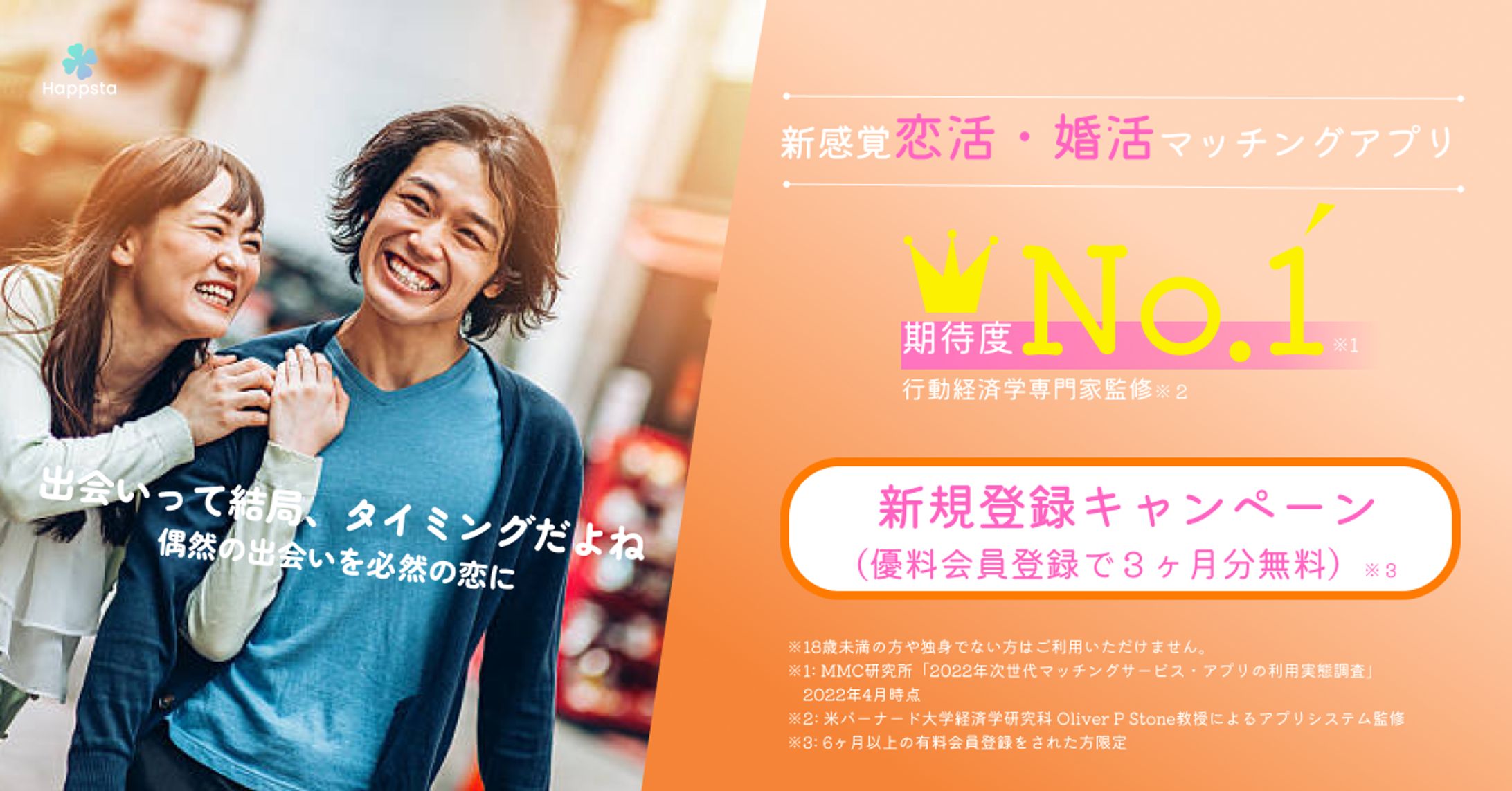 Happsta　バナー -1