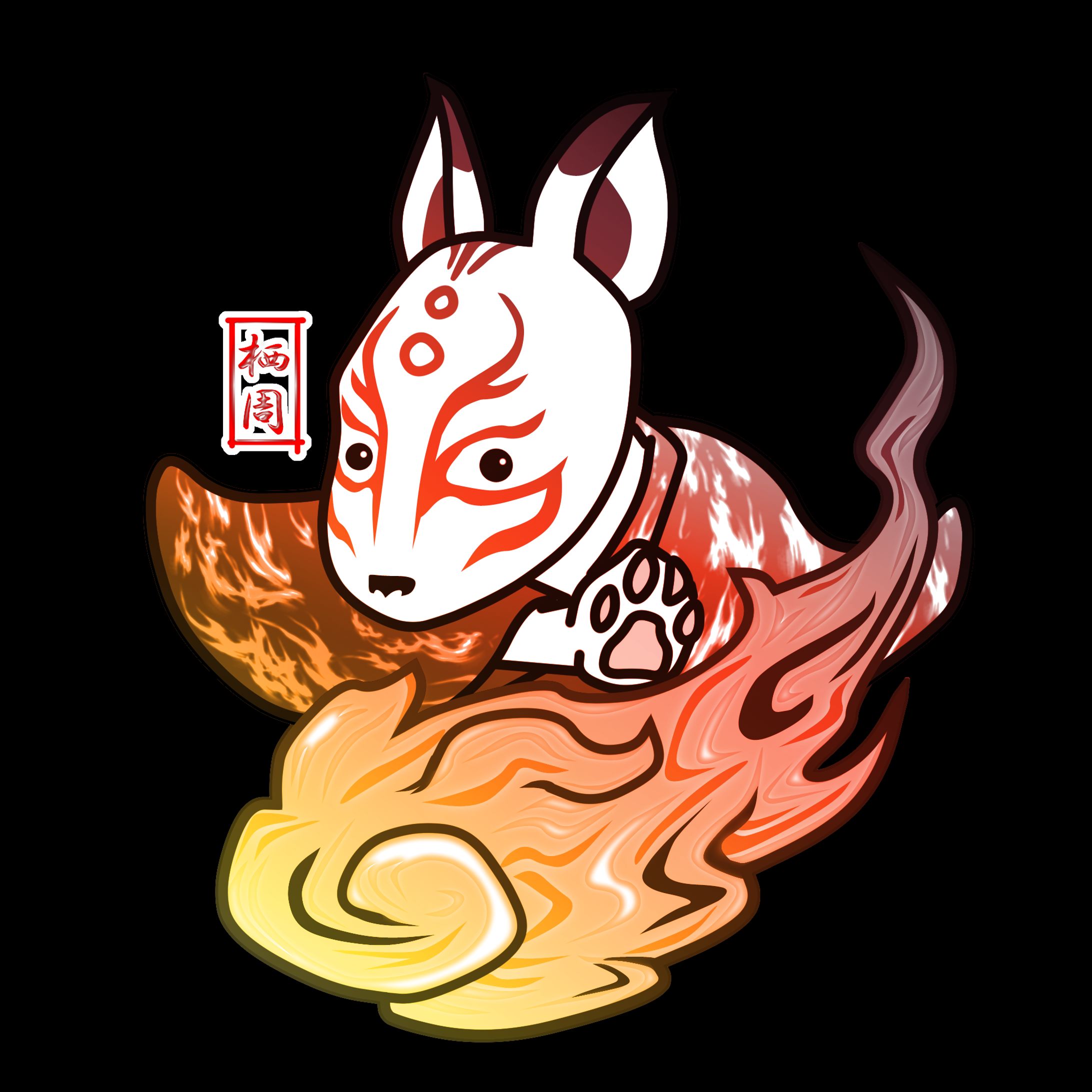 天眩狐-1