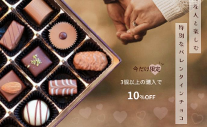 バレンタインデーバナー
