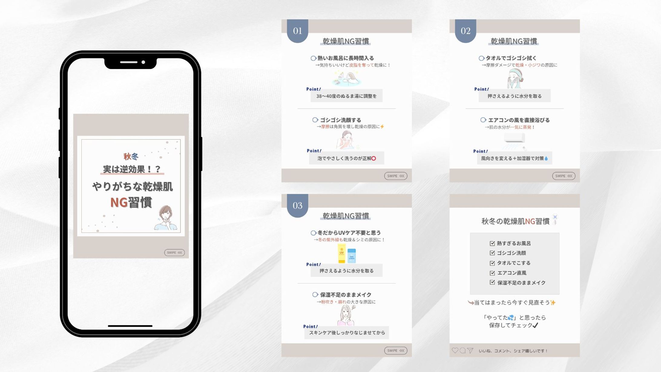【SNS投稿】美容系-1