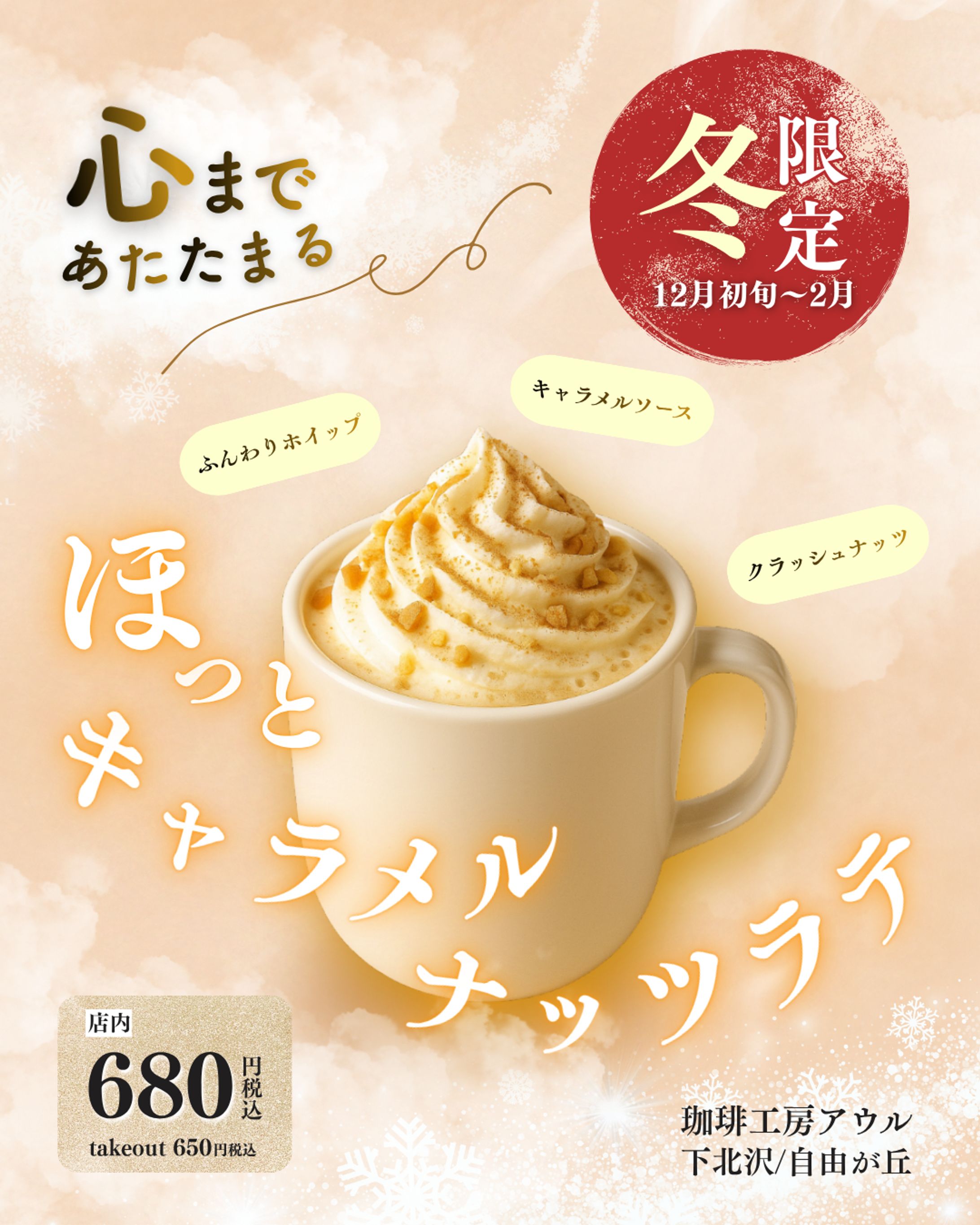 コーヒーショップInstagram用バナー-1