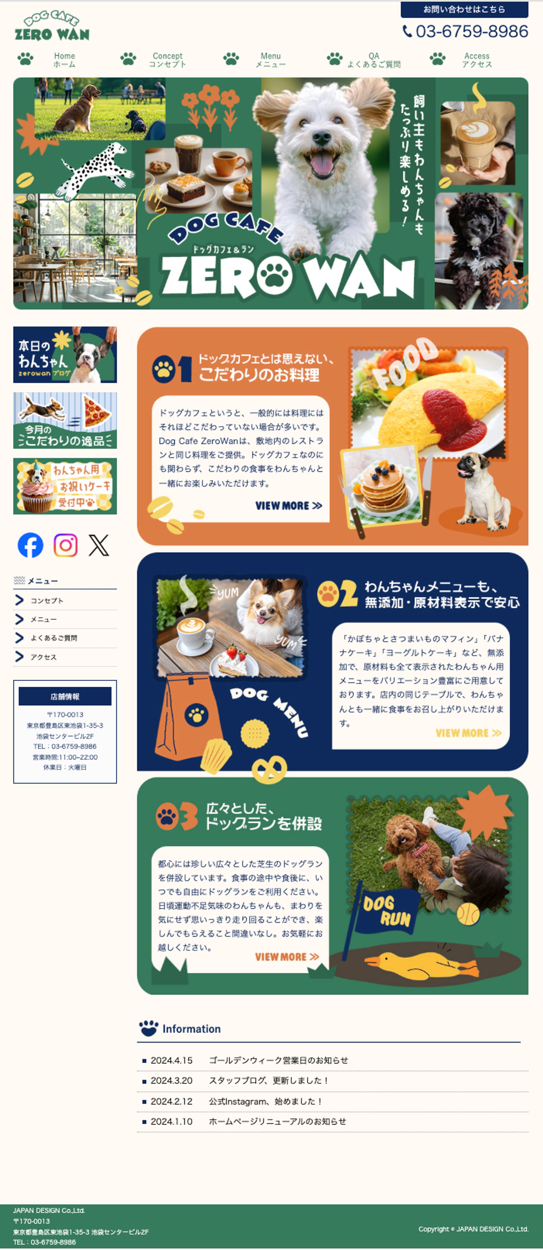 HP：ドッグカフェ&ドッグラン-1