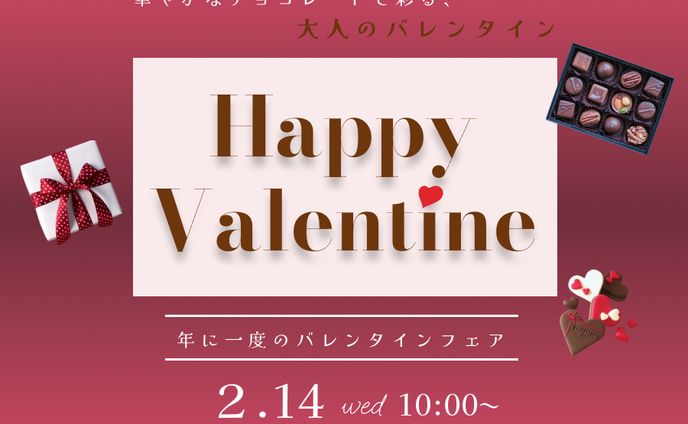 バレンタイン、商業/外部案件