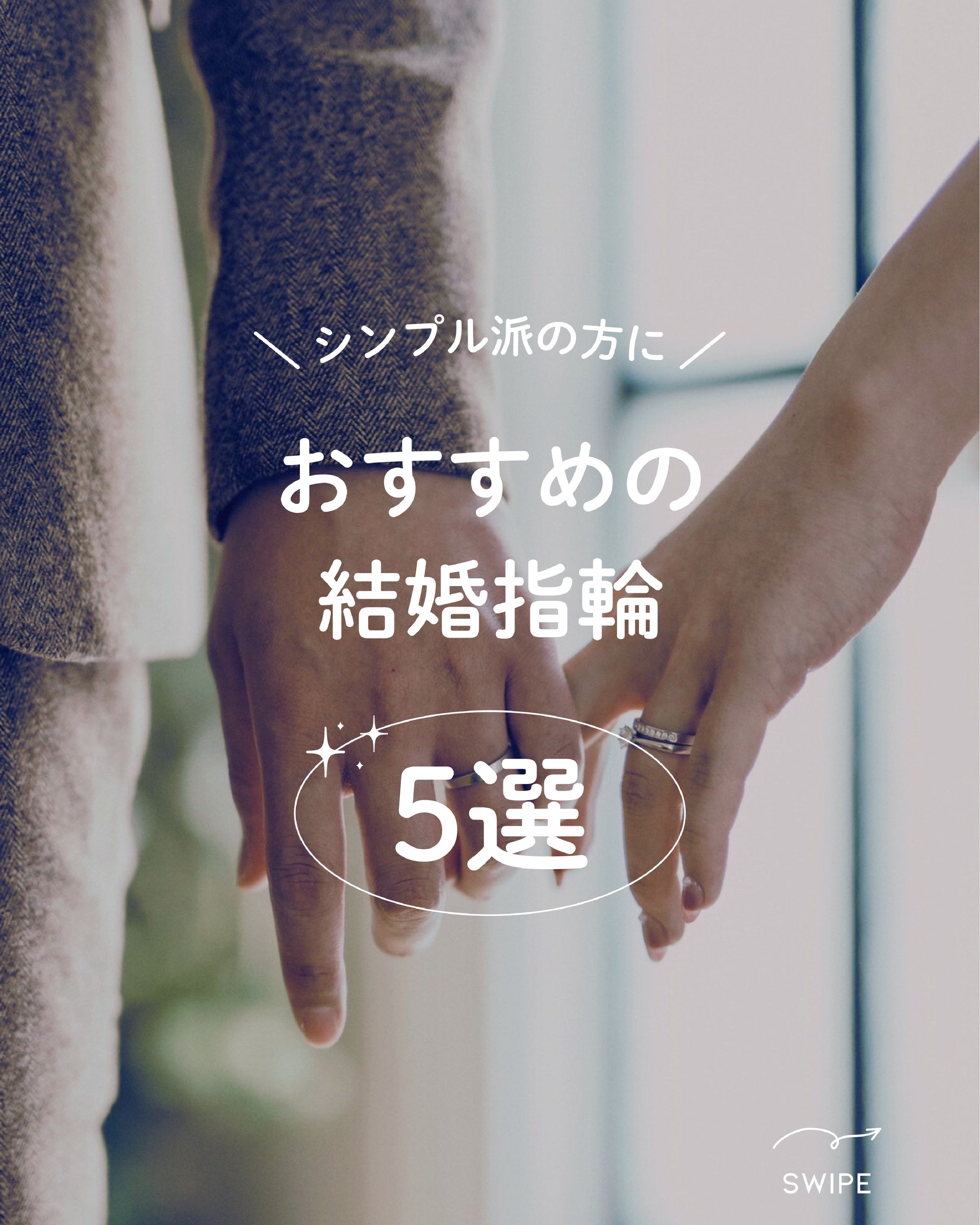 シンプル派の方に -1