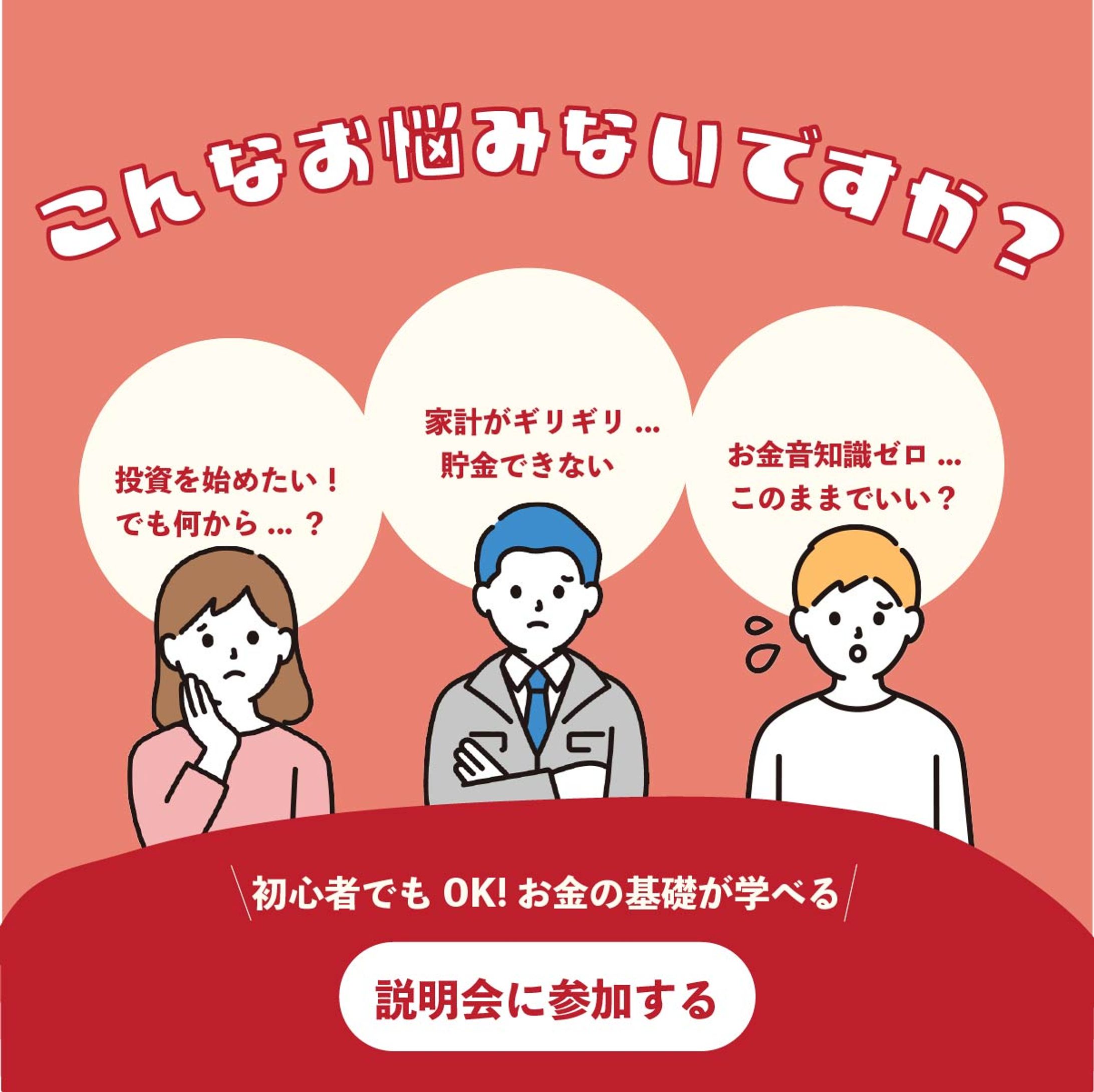 お金の講座　バナー-1
