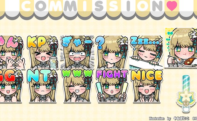 かれーな様スタンプ