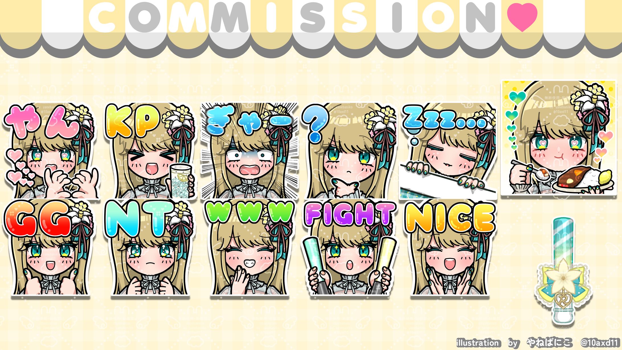 かれーな様スタンプ-1